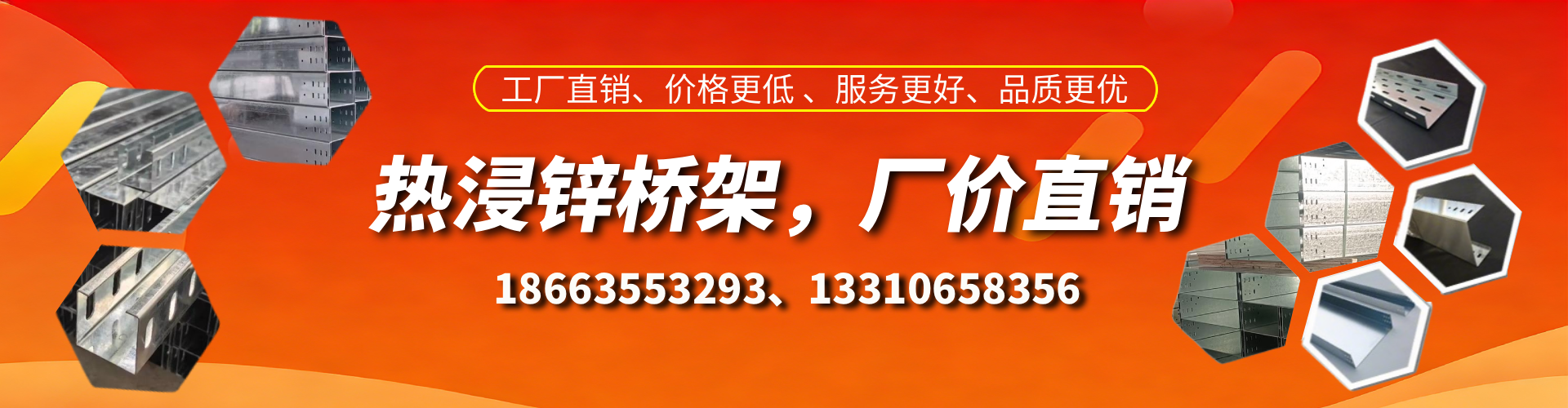 肇州热浸锌桥架厂家